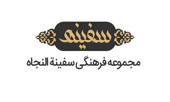 نمایندگی بخش سفینه